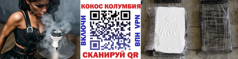 КОКАИН VHQ  Аткарск 
