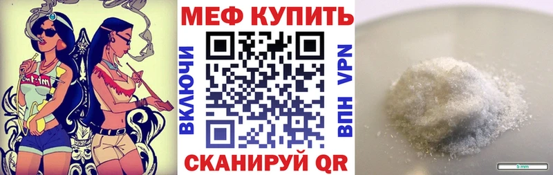 Меф mephedrone это наркотические препараты Аткарск что такое наркотик