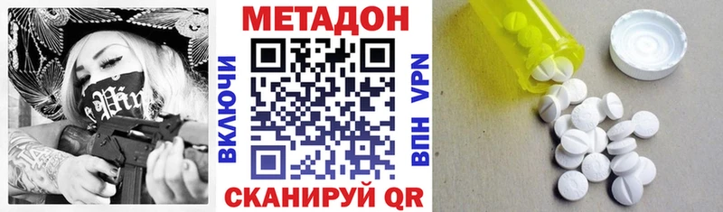 omg вход  Аткарск  Метадон мёд 